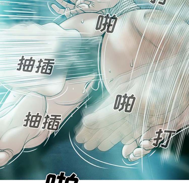 美人为馅 第35话 第132页