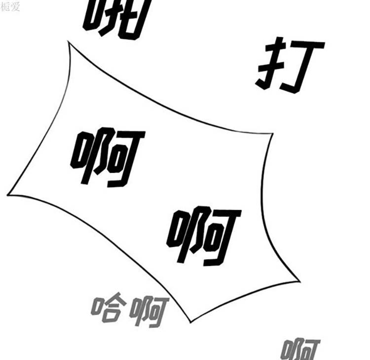 美人为馅 第35话 第133页