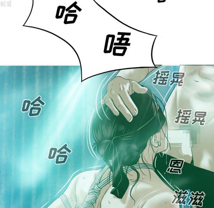 美人为馅 第35话 第137页