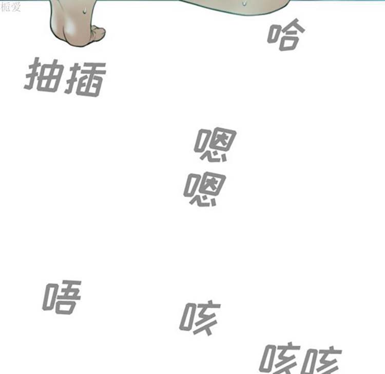 美人为馅 第35话 第139页