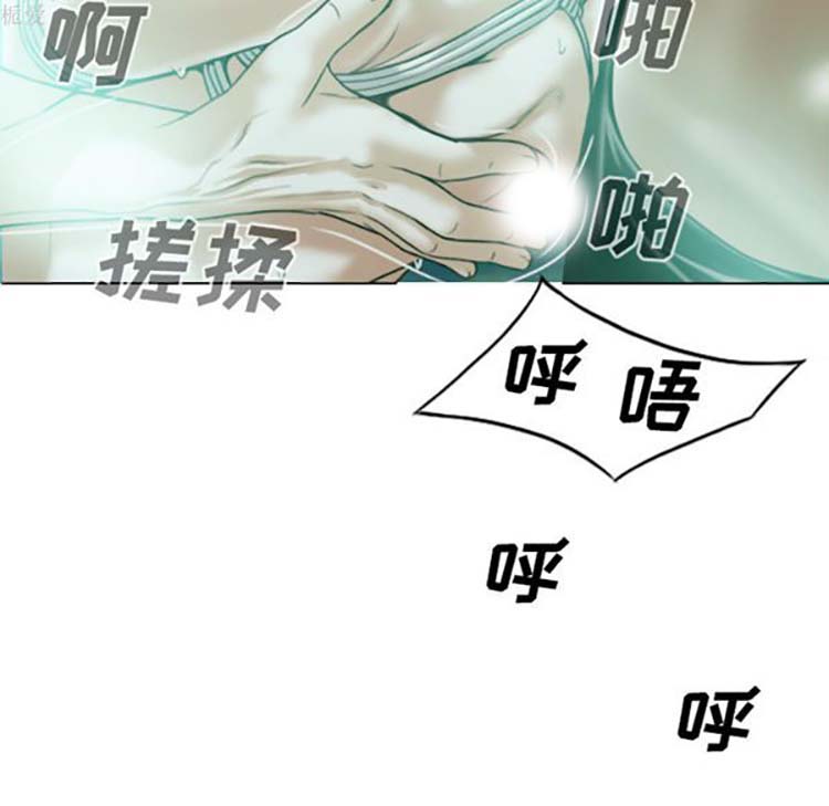 美人为馅 第35话 第141页
