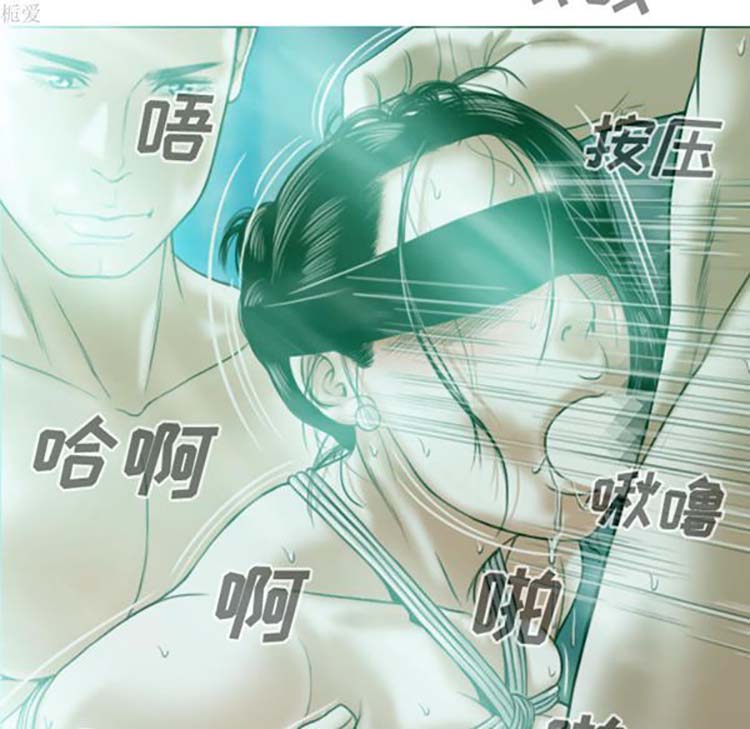 美人为馅 第35话 第140页