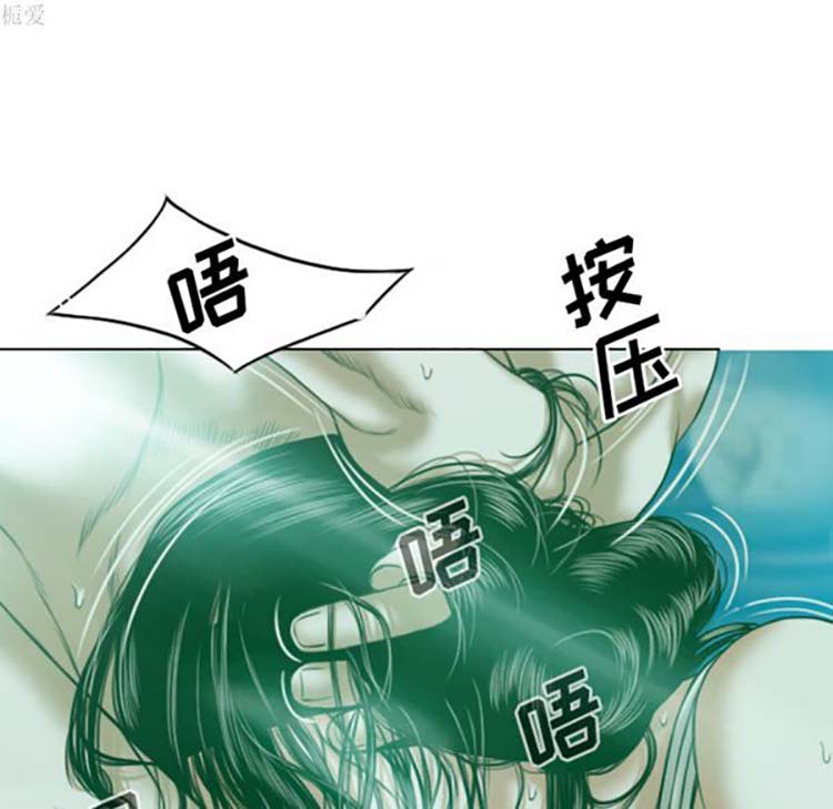 美人为馅 第35话 第142页