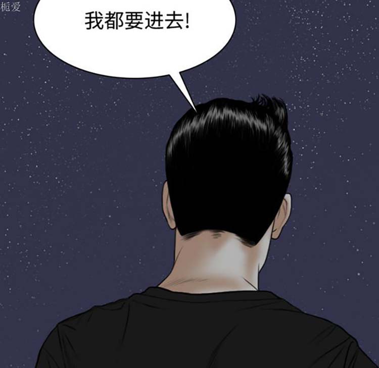 美人为馅 第35话 第120页