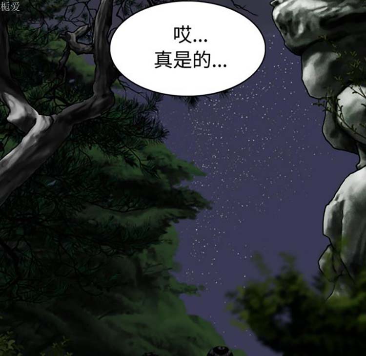 美人为馅 第35话 第123页