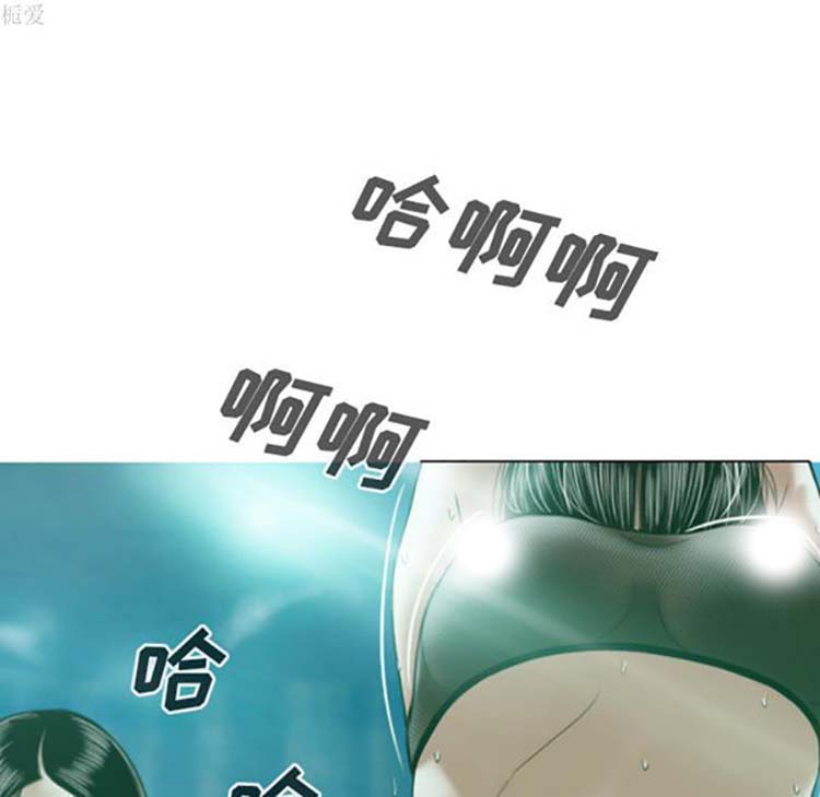 美人为馅 第35话 第147页