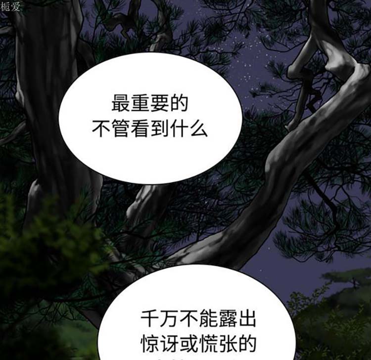 美人为馅 第35话 第161页