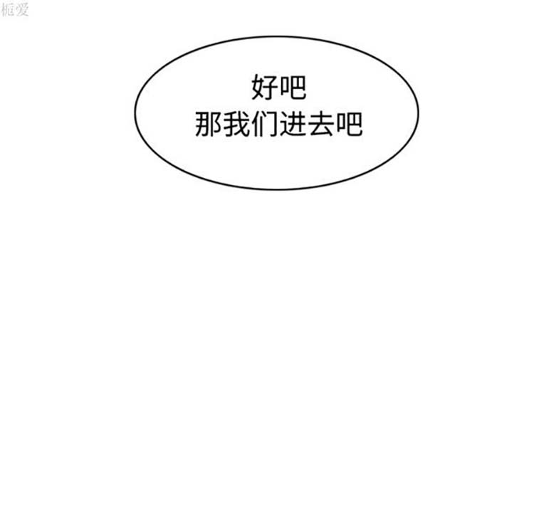 美人为馅 第35话 第168页