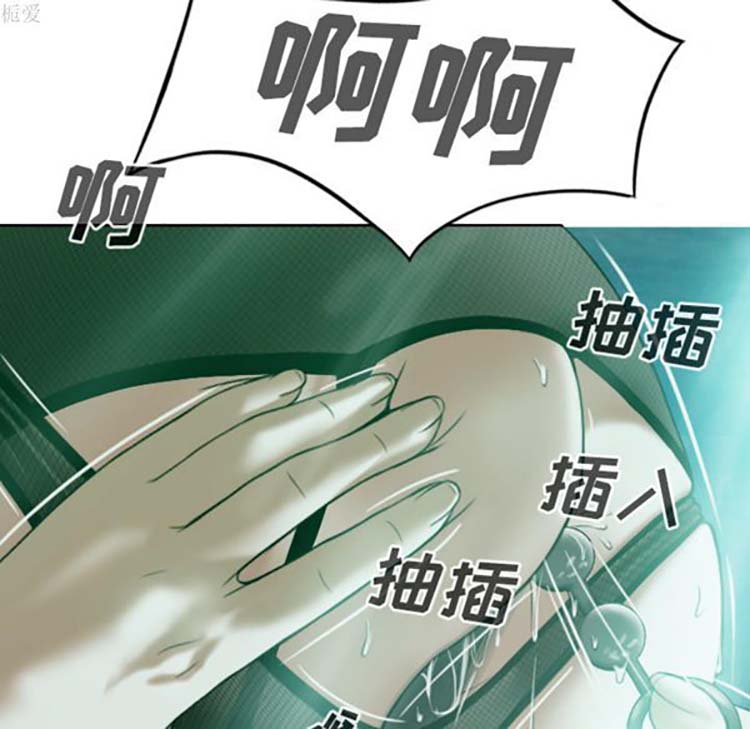 美人为馅 第35话 第152页