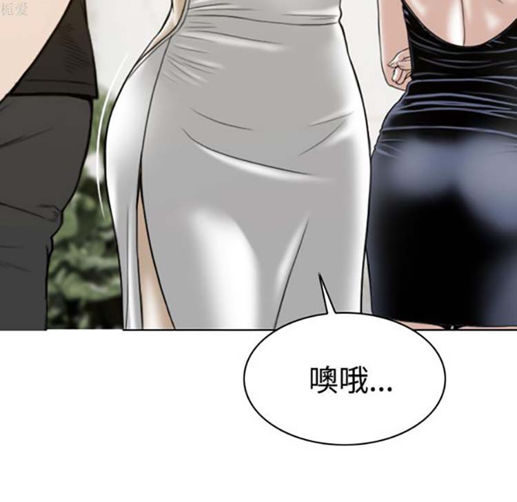 美人为馅 第36话 第102页