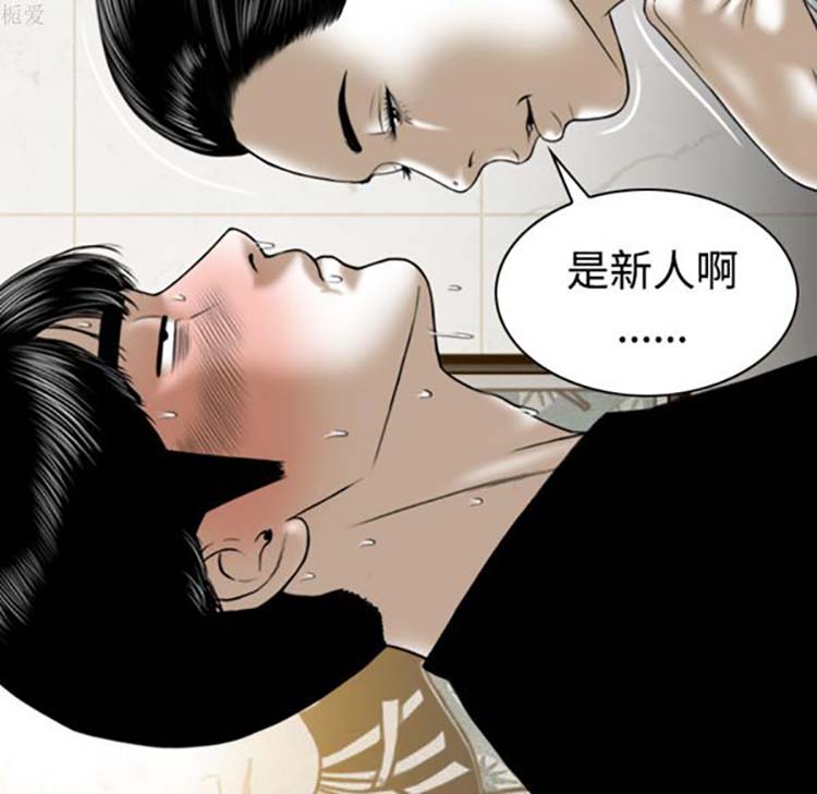 美人为馅 第36话 第105页