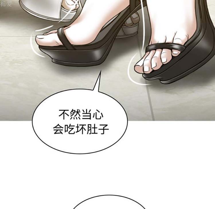 美人为馅 第36话 第123页
