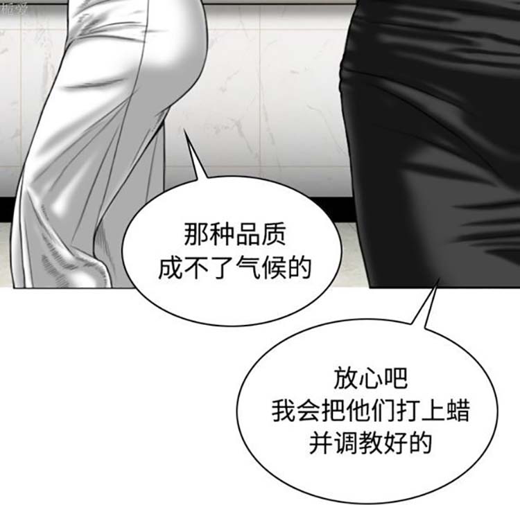 美人为馅 第36话 第126页