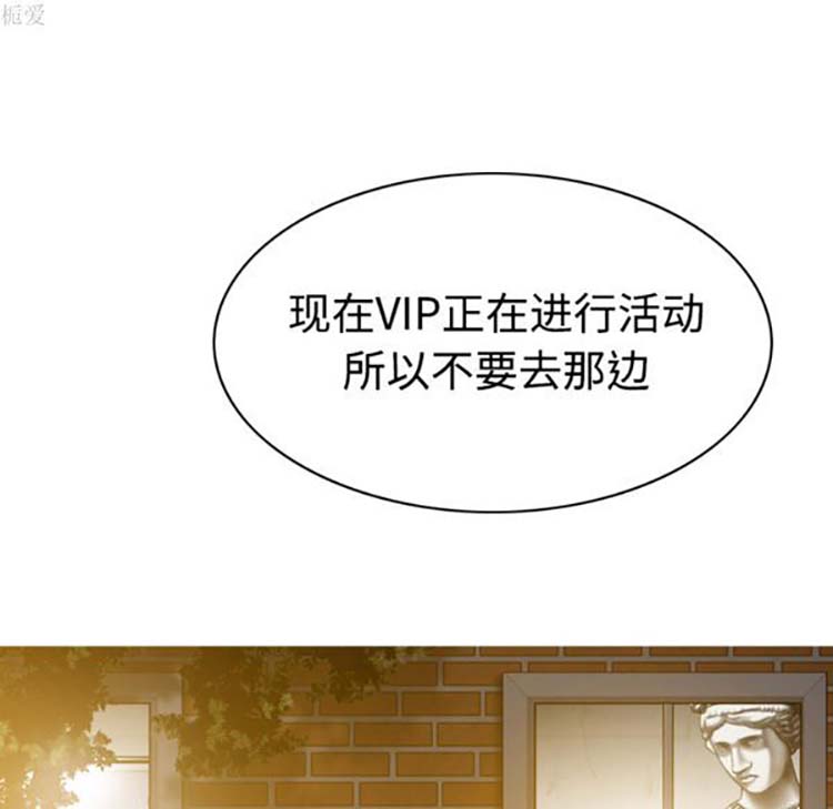 美人为馅 第36话 第128页