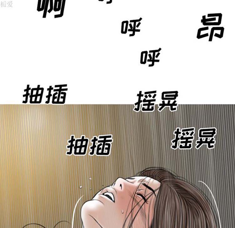 美人为馅 第36话 第135页
