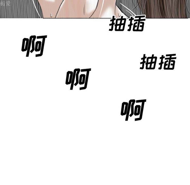 美人为馅 第36话 第137页