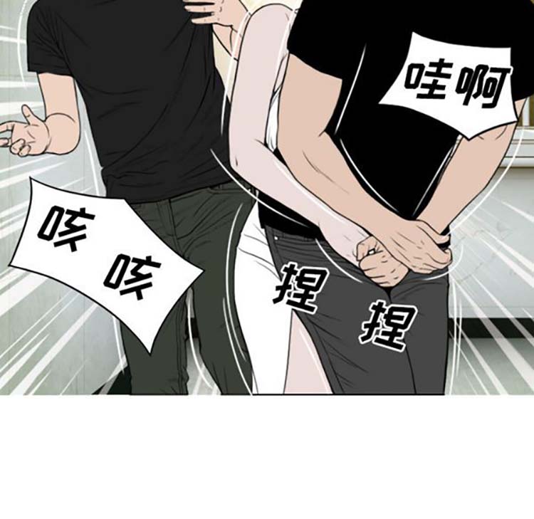 美人为馅 第36话 第110页