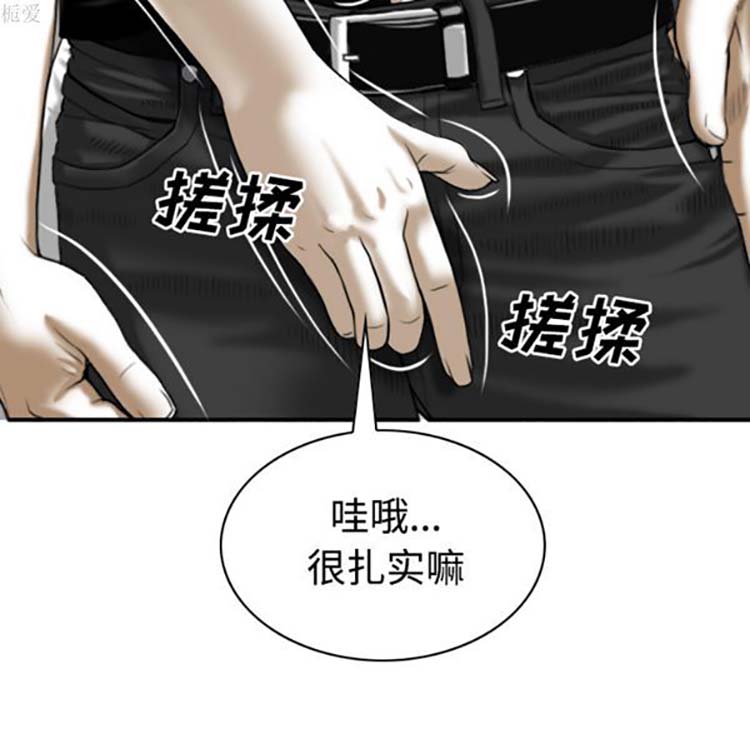 美人为馅 第36话 第112页