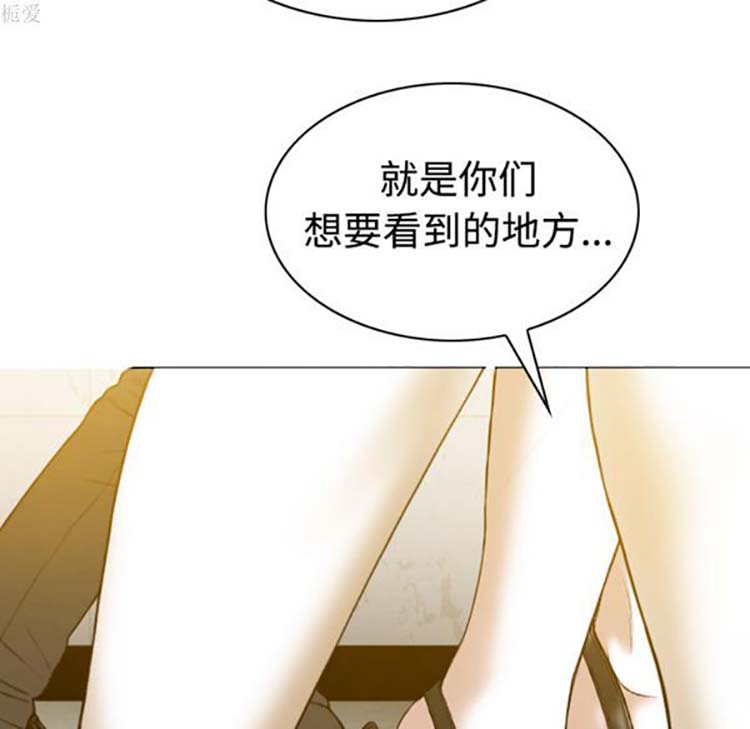 美人为馅 第36话 第152页