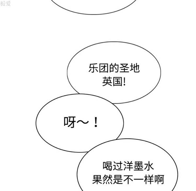 美人为馅 第36话 第155页