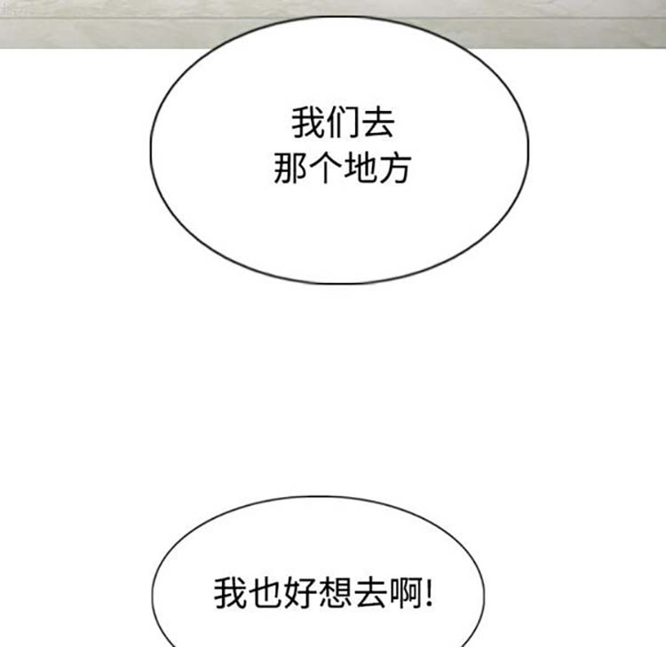美人为馅 第36话 第154页