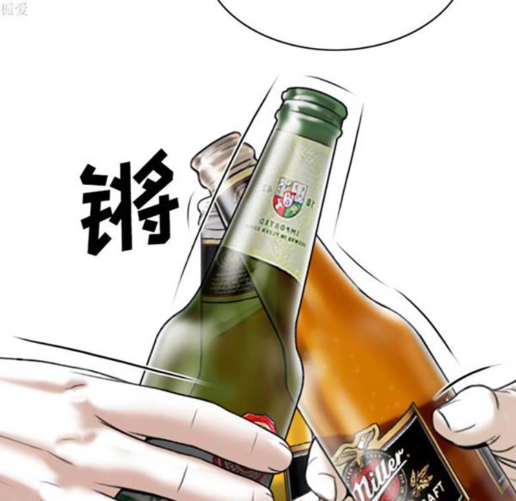 美人为馅 第36话 第156页