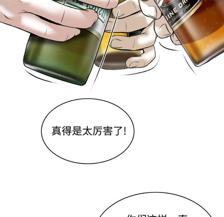 美人为馅 第36话 第157页