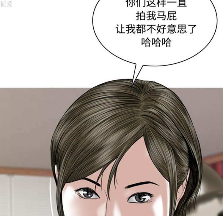 美人为馅 第36话 第158页