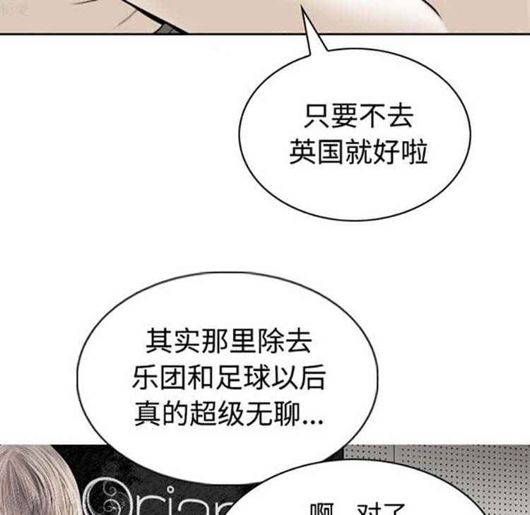美人为馅 第36话 第162页