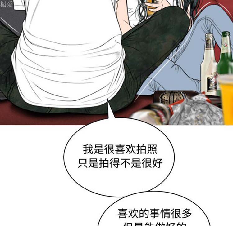 美人为馅 第36话 第164页