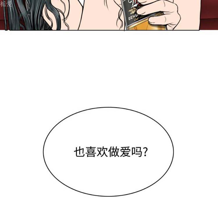 美人为馅 第36话 第167页