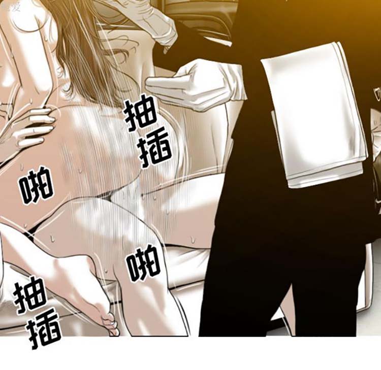 美人为馅 第36话 第142页
