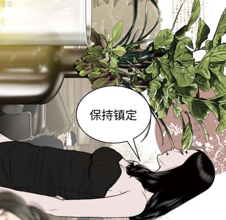 美人为馅 第36话 第146页