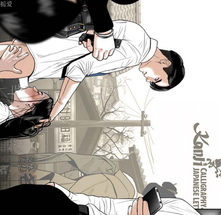 美人为馅 第36话 第148页