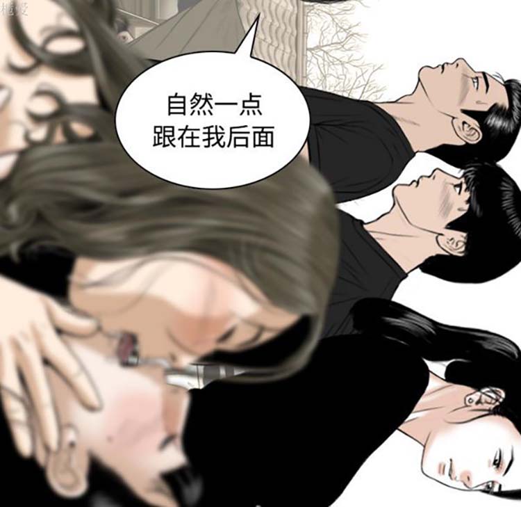 美人为馅 第36话 第147页