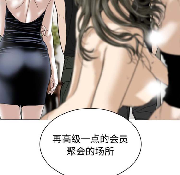 美人为馅 第36话 第151页