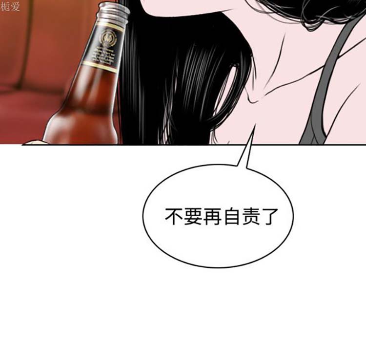 美人为馅 第37话 第110页