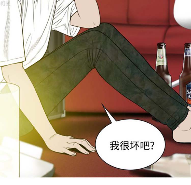 美人为馅 第37话 第112页