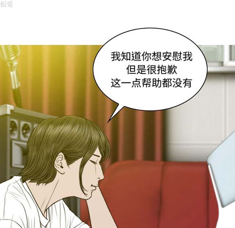 美人为馅 第37话 第111页