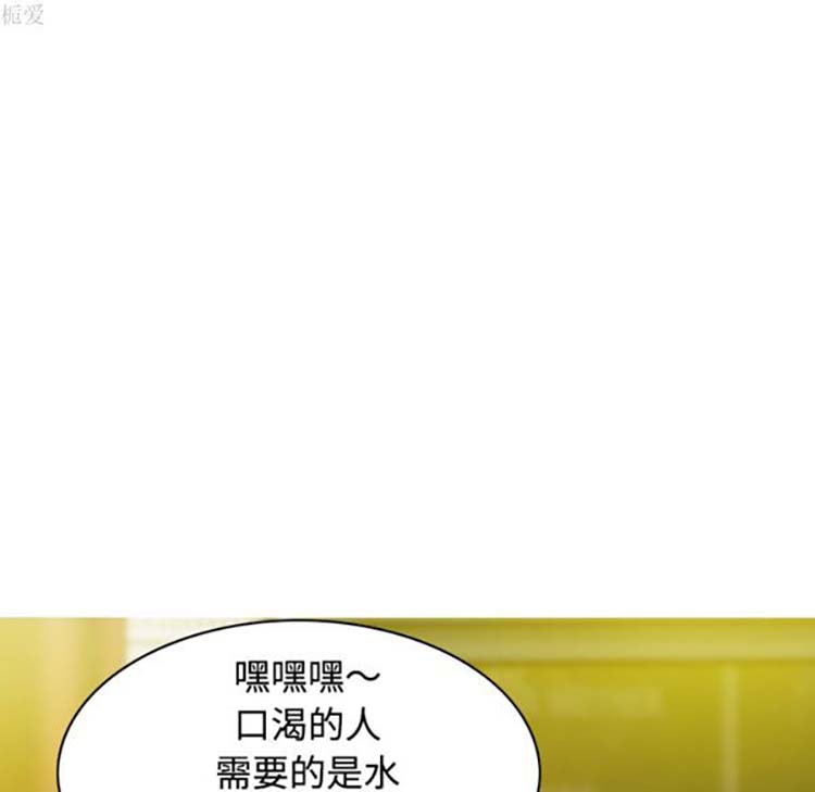 美人为馅 第37话 第113页