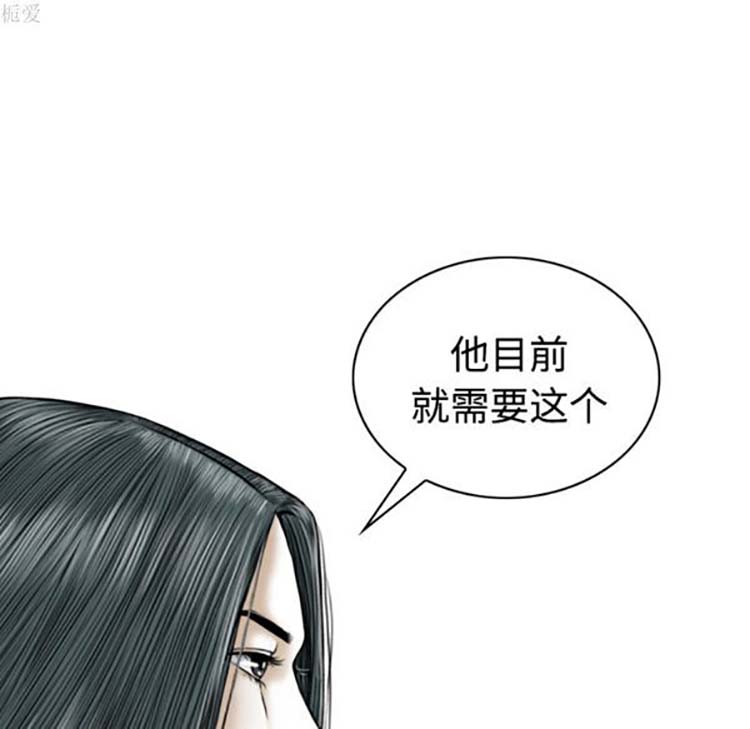 美人为馅 第37话 第116页