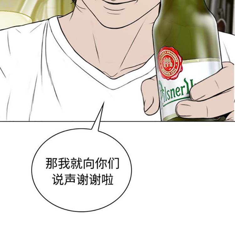 美人为馅 第37话 第124页