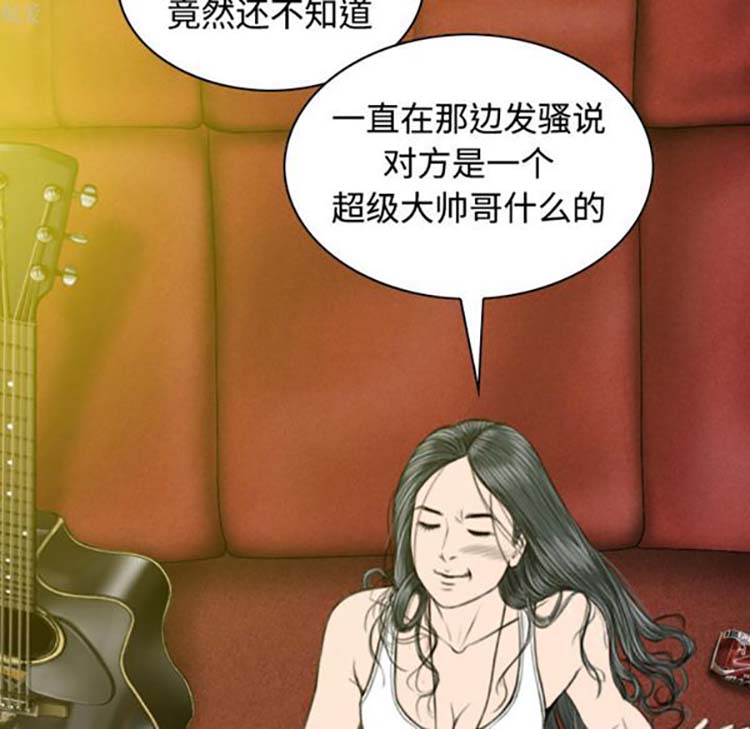 美人为馅 第37话 第103页