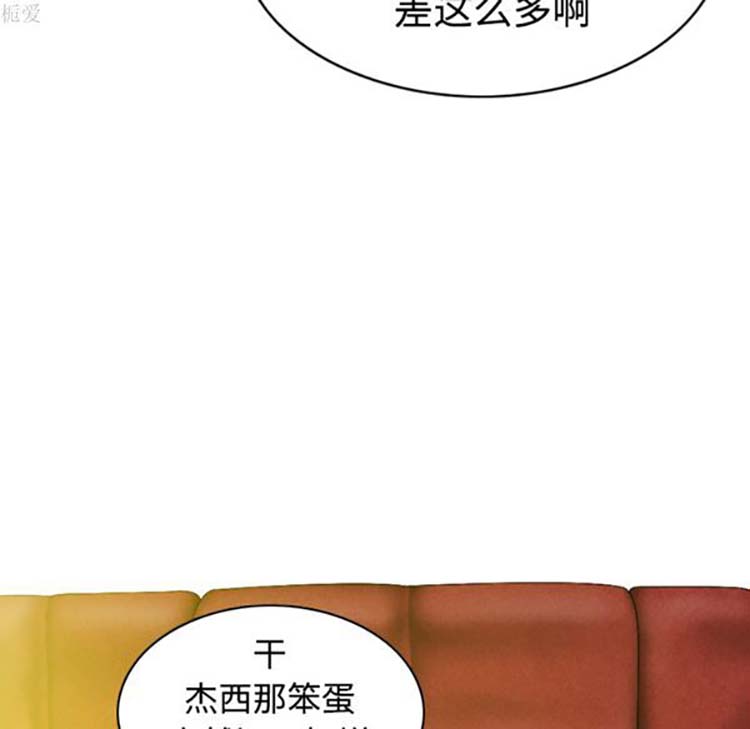 美人为馅 第37话 第102页