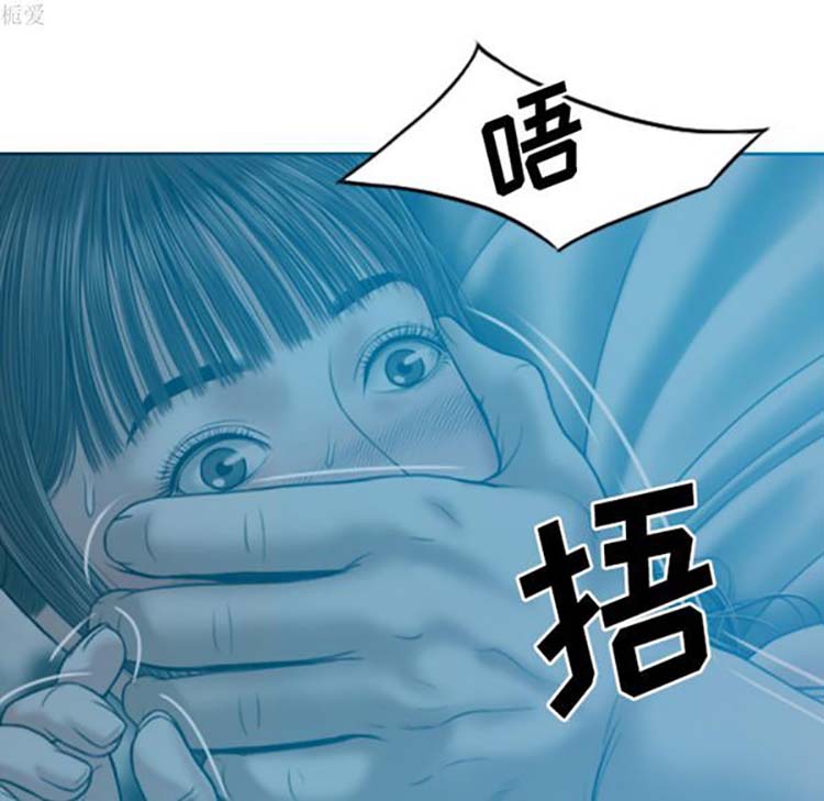 美人为馅 第37话 第148页
