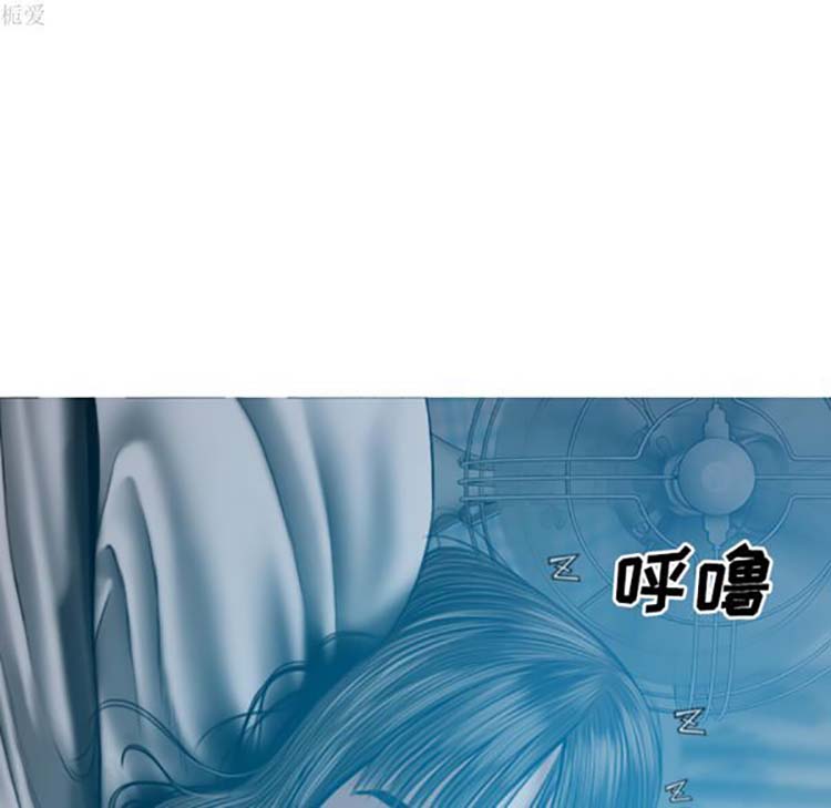 美人为馅 第37话 第133页