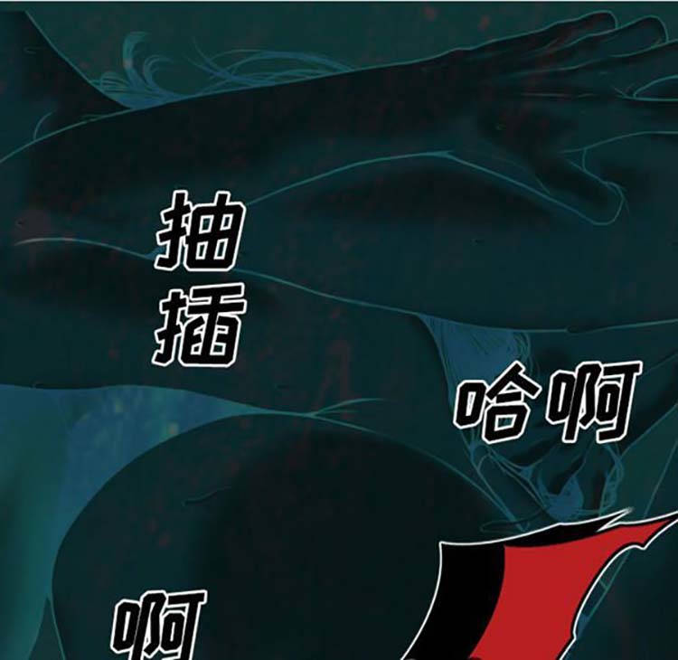 美人为馅 第38话 第103页