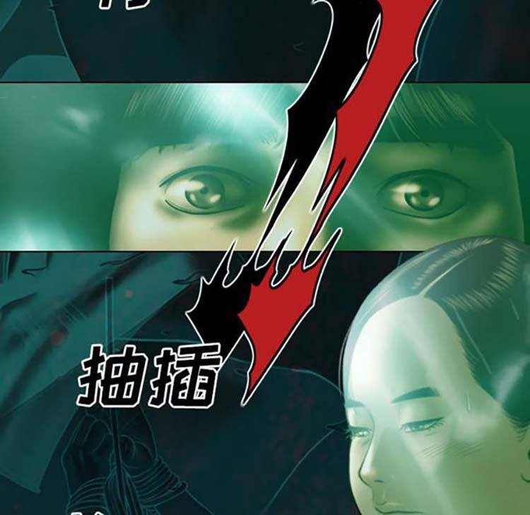 美人为馅 第38话 第104页