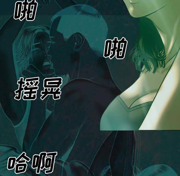美人为馅 第38话 第105页