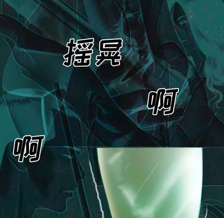 美人为馅 第38话 第106页